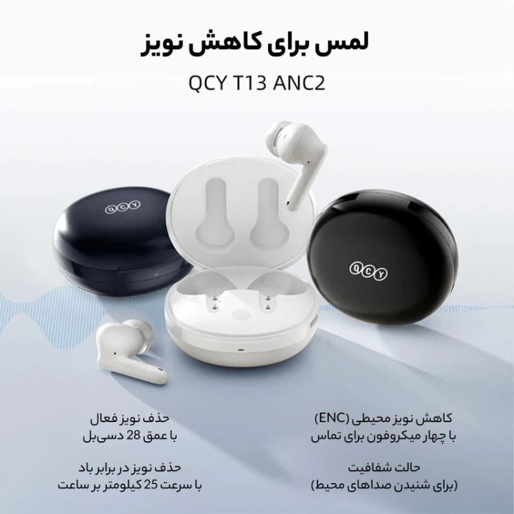 ایرپاد QCY-t13 ANC2